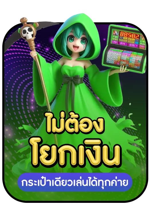 SexyPGSOFT 2