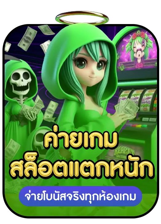 SexyPGSOFT 3
