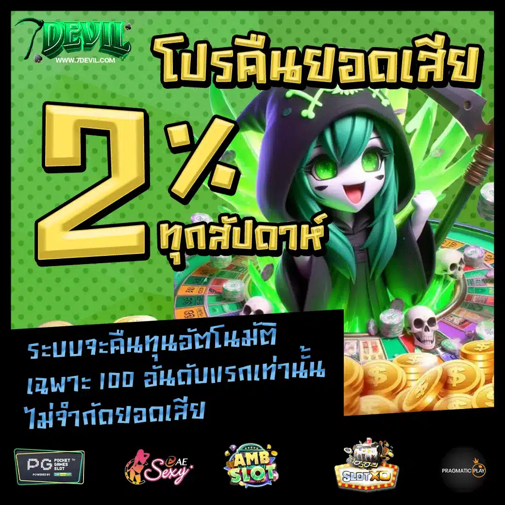 Promotion 3