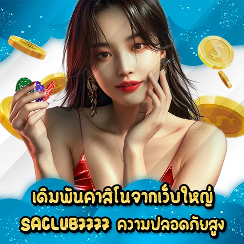 SACLUB7777 casino