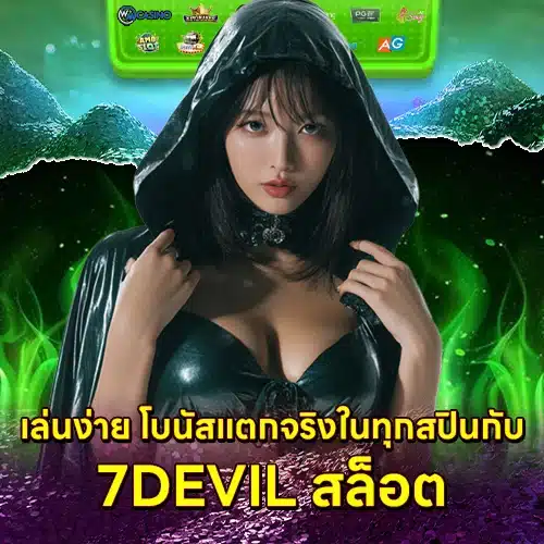 7DEVIL SLOT 7DEVIL SLOT