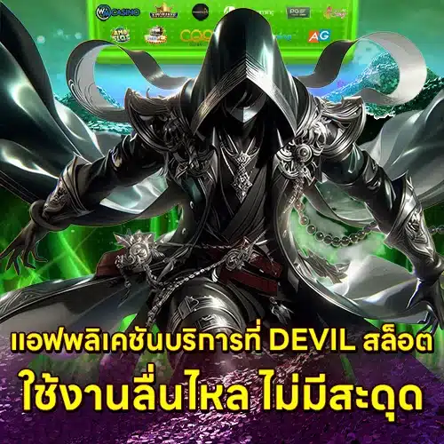 7devil slot (1) 7devil slot (1)